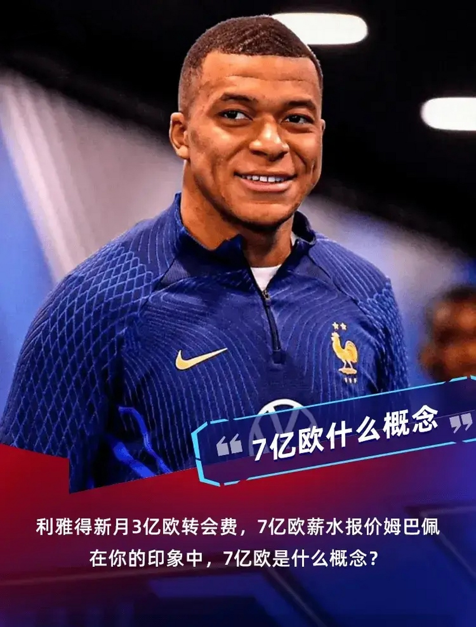 ipad版-转会期里昂备战NBA季后赛成都蓉城今夜伤情更新，姆巴佩连续十二场比赛得分超过赛况扑朔迷离瞬间刷屏的简单介绍