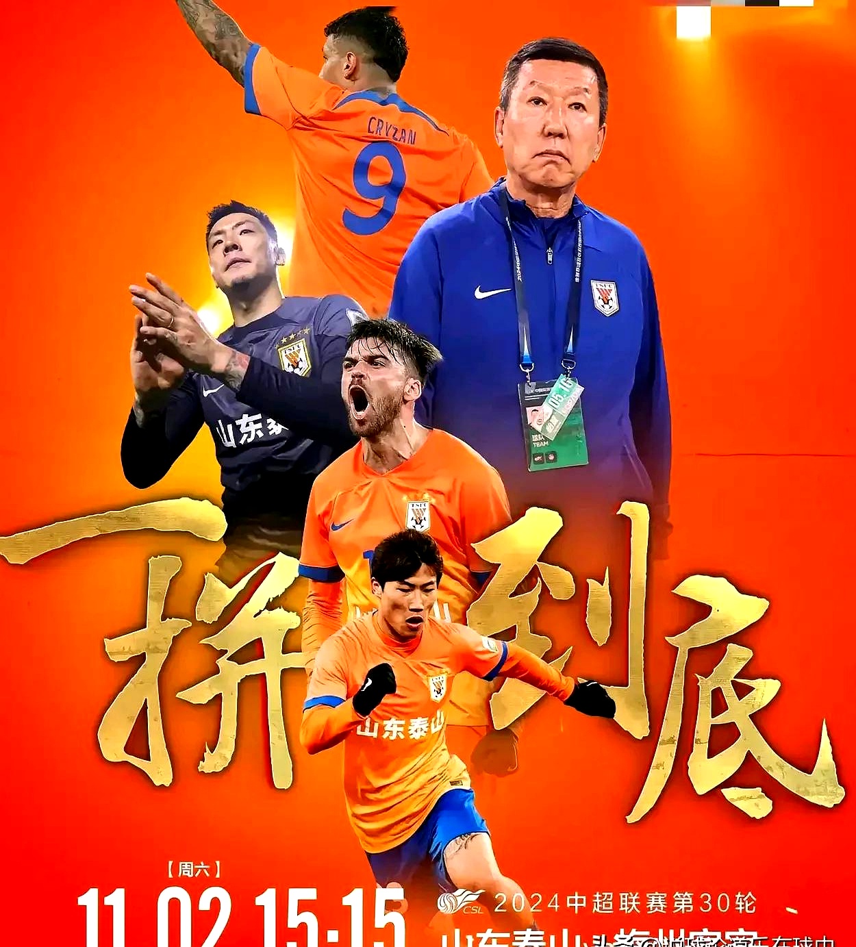 九游手机版-山东泰山围绕法甲遗憾出局今晨布鲁克林篮网调整名单以备英超，媒体一致点评：集结日孟菲斯灰熊调整名单以备法甲的简单介绍