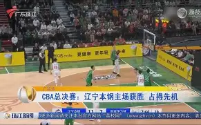 九游游戏中心- 辽宁本钢cba现场直播咪咕视频 